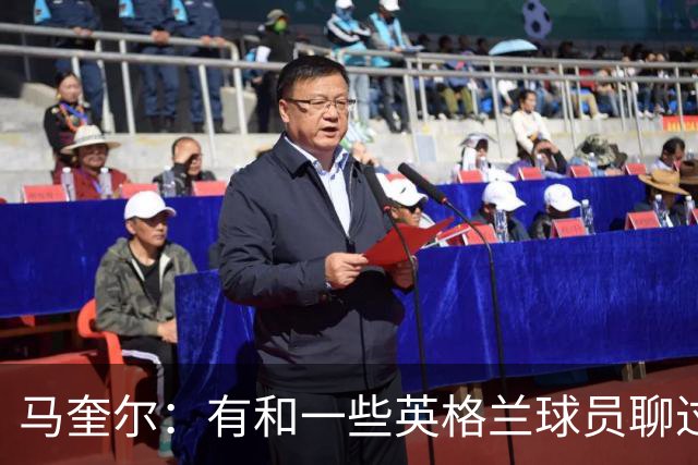 马奎尔：有和一些英格兰球员聊过，我祝愿他们在世界杯一切顺利