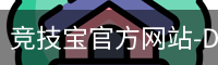 竞技宝官方网站-DOTA2,LOL,CSGO_亚洲电竞先驱